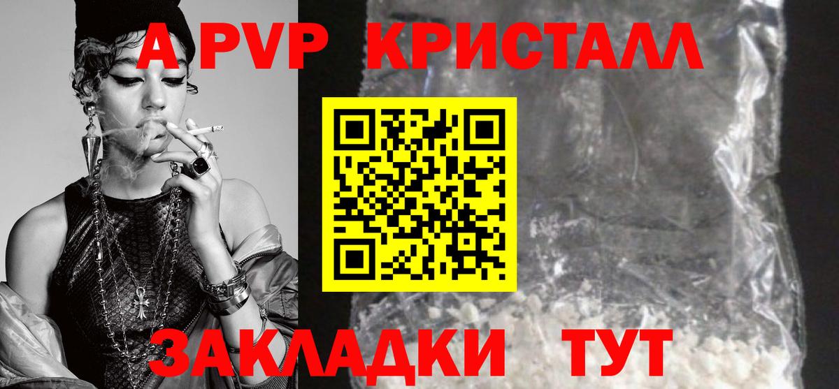 APVP Соль Будённовск