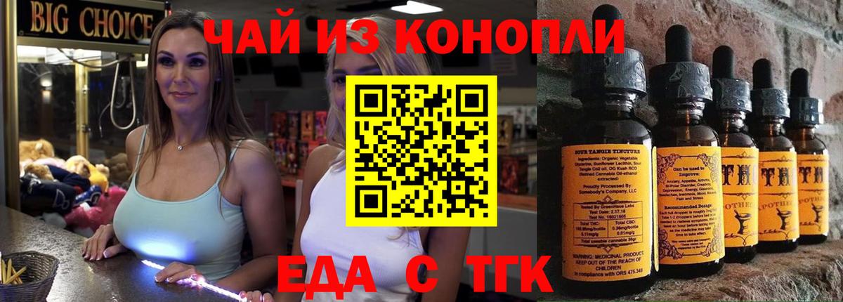 Будённовск  Canna-Cookies марихуана  Вход с VPN 