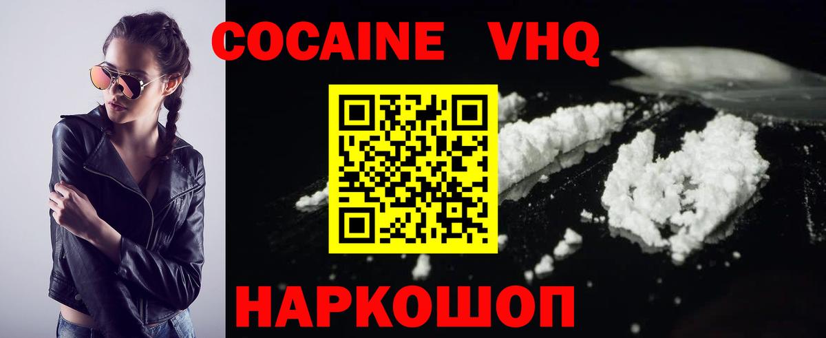 COCAIN VHQ  Cocaine  Будённовск  COCAIN FishScale  Вход с VPN 