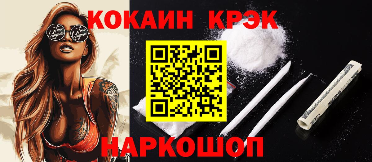 КОКАИН Колумбийский Будённовск