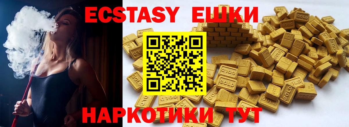 Ecstasy 99%  Вход с VPN  Будённовск  Экстази  Ecstasy mix 