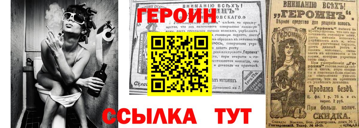 ГЕРОИН белый  Вход с VPN  Будённовск 