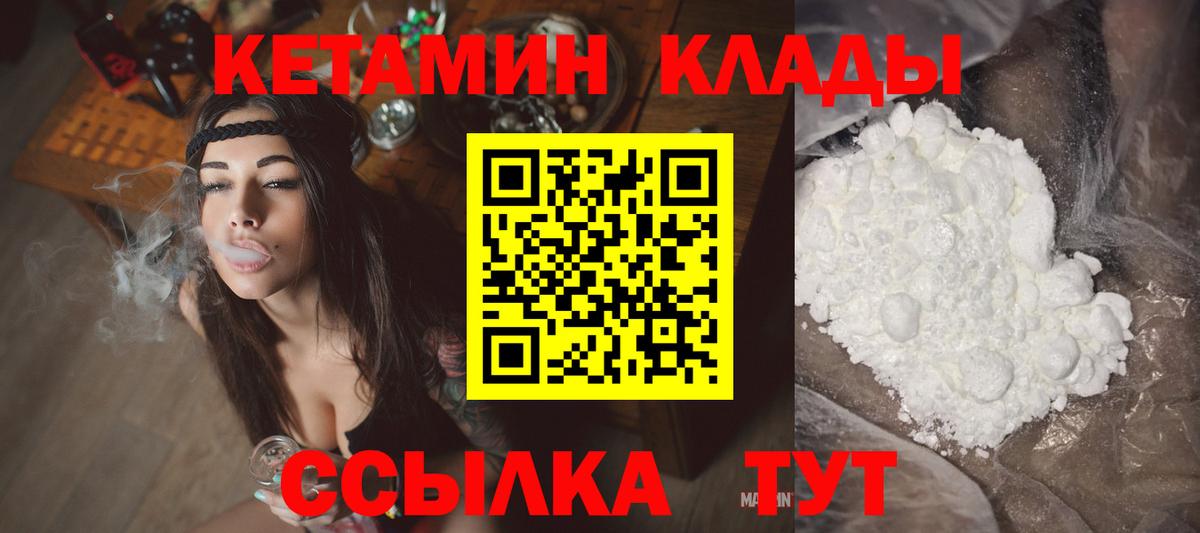 КЕТАМИН VHQ  Вход с VPN  Будённовск  КЕТАМИН VHQ 