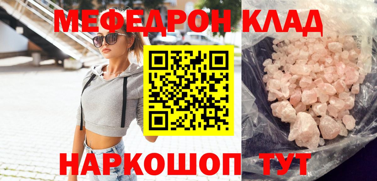 Меф мяу мяу  Будённовск