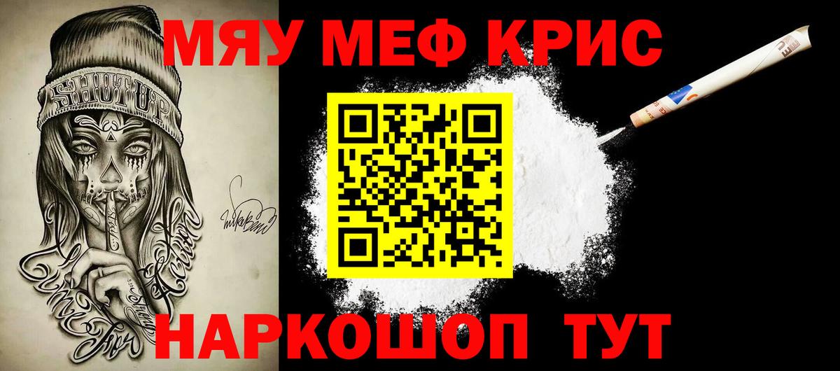 Меф мяу мяу  Вход с VPN  МЯУ-МЯУ  МЯУ-МЯУ mephedrone  Будённовск 