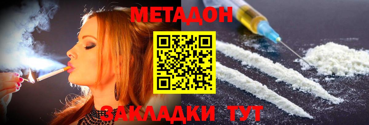 МЕТАДОН мёд  Вход с VPN  Метадон мёд  MEGA ONION  Будённовск 