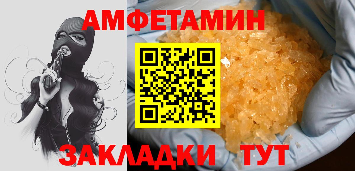 Метамфетамин винт Будённовск