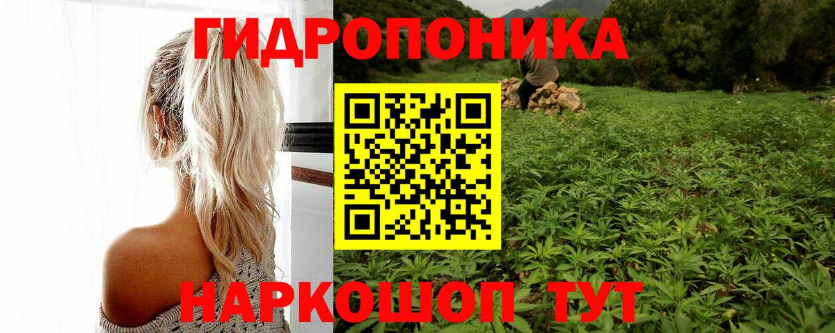 Канабис тримм Будённовск